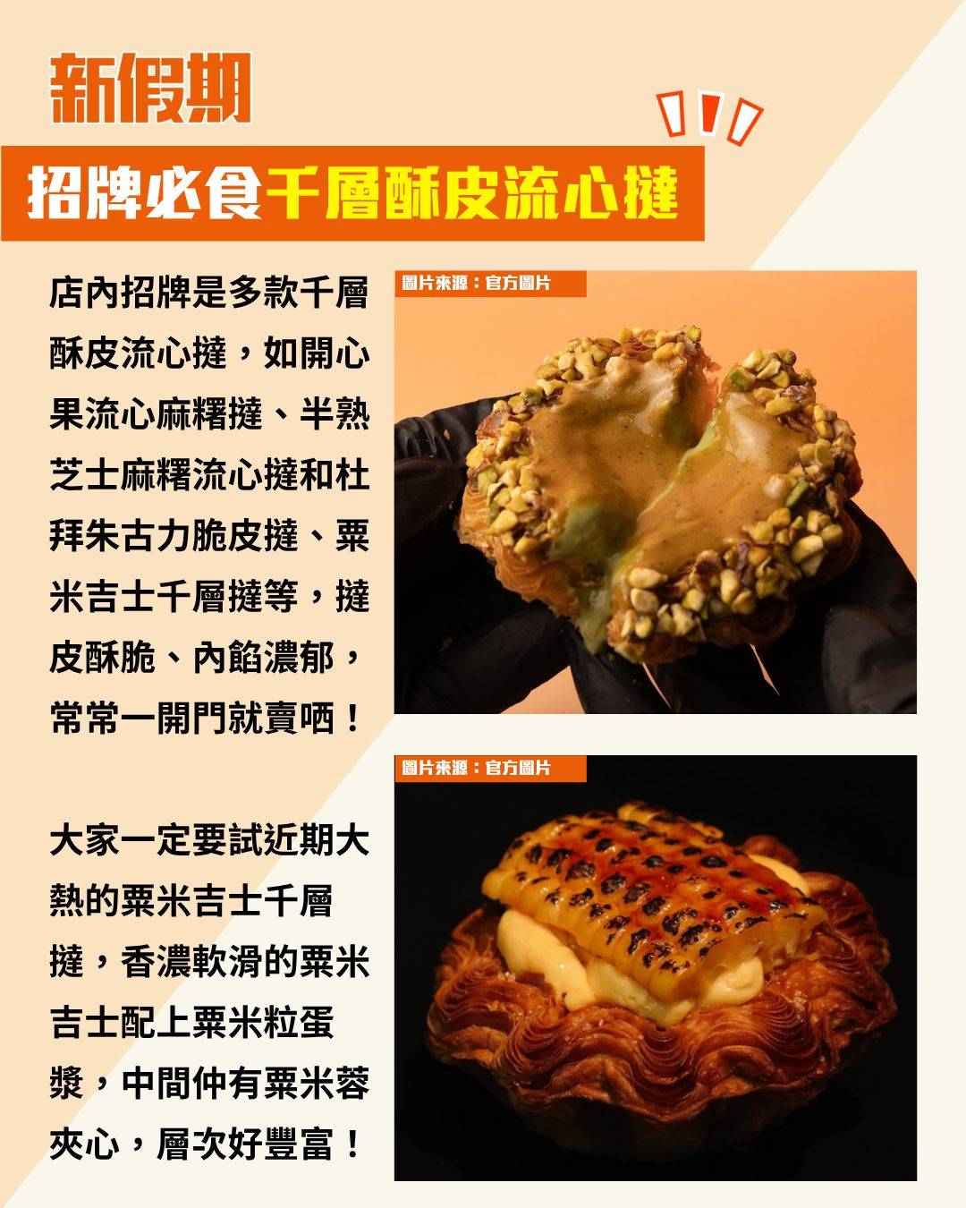 CASABAKE (圖片來源:官方圖片)