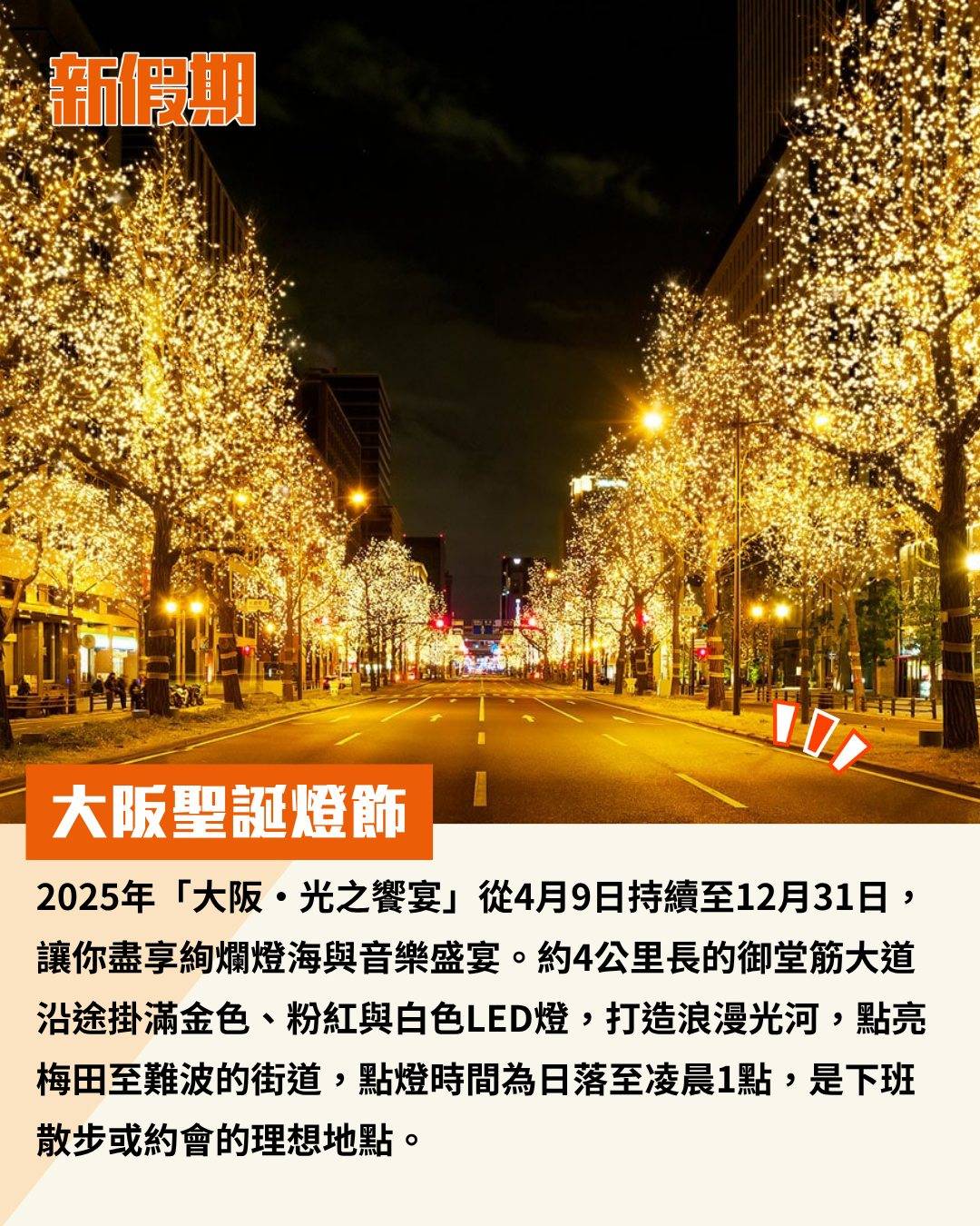 日本 (圖片來源:官方圖片)