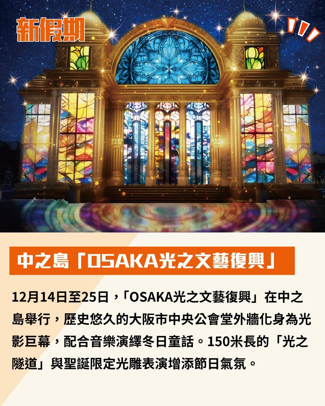 日本 (圖片來源:官方圖片)