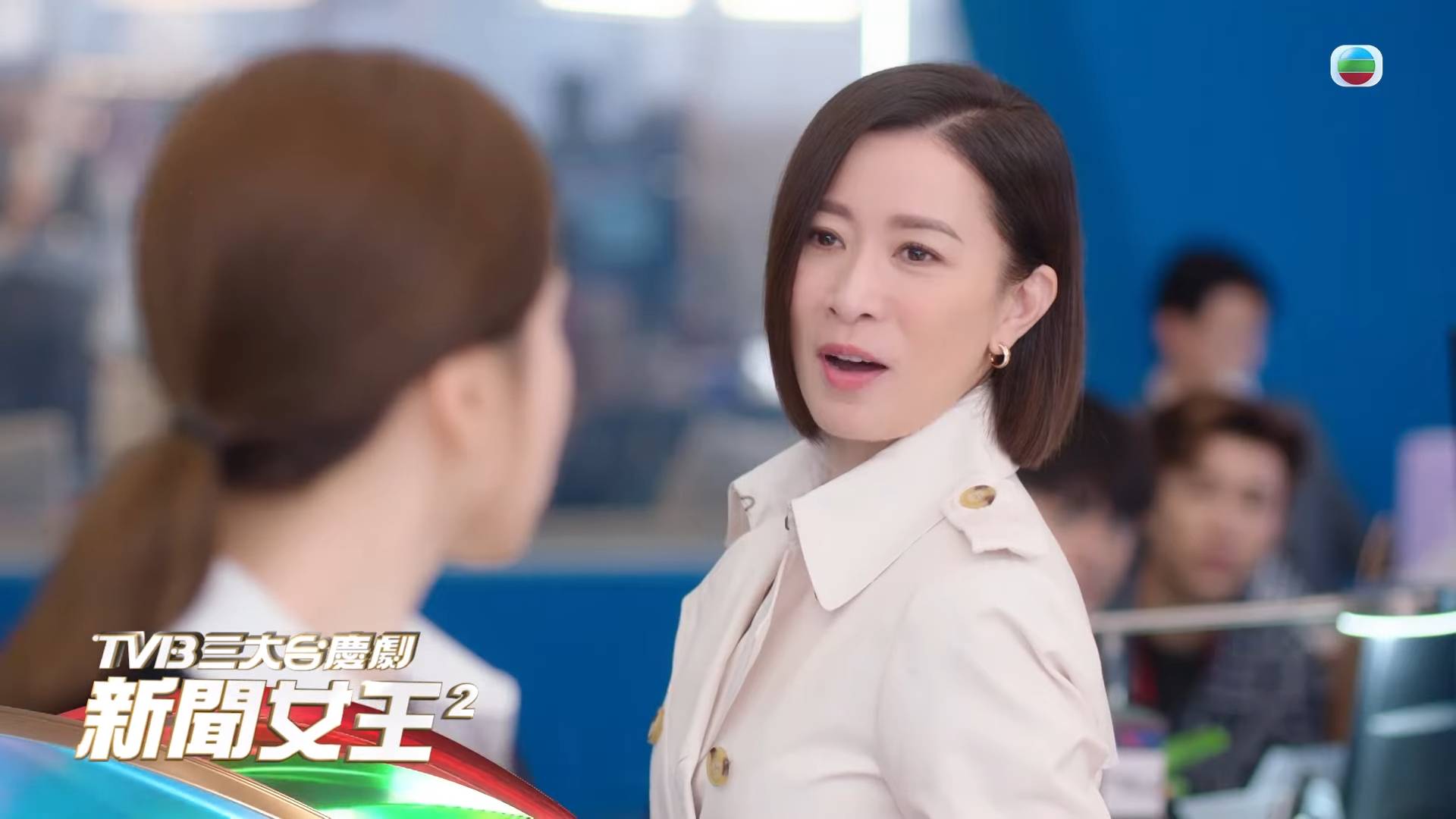 新聞女王2 幾時播 新聞女王2(圖片來源:TVB)