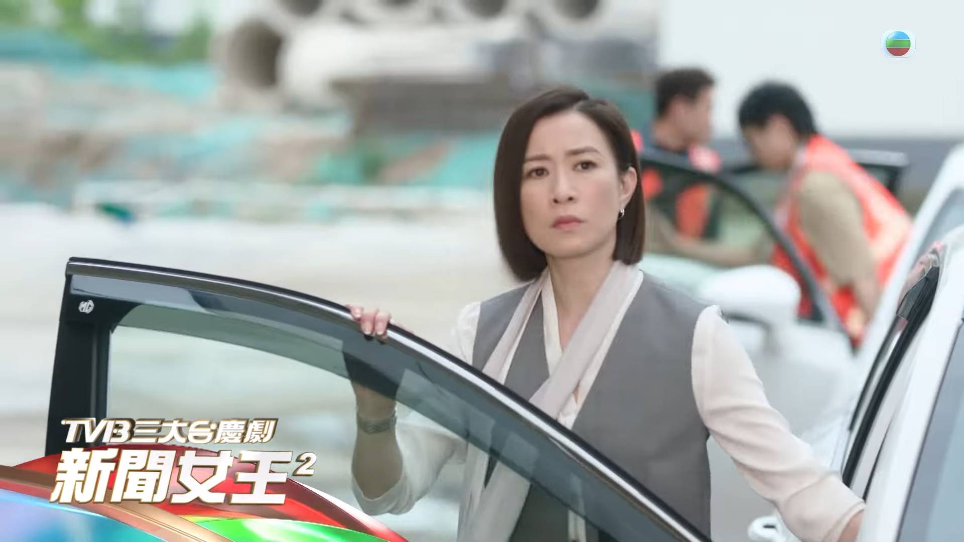 新聞女王2 幾時播 新聞女王2(圖片來源:TVB)