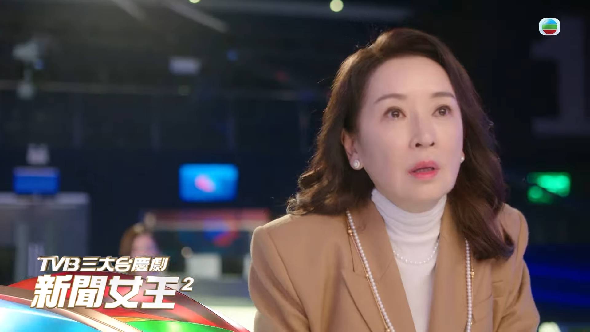 新聞女王2 幾時播 新聞女王2(圖片來源:TVB)