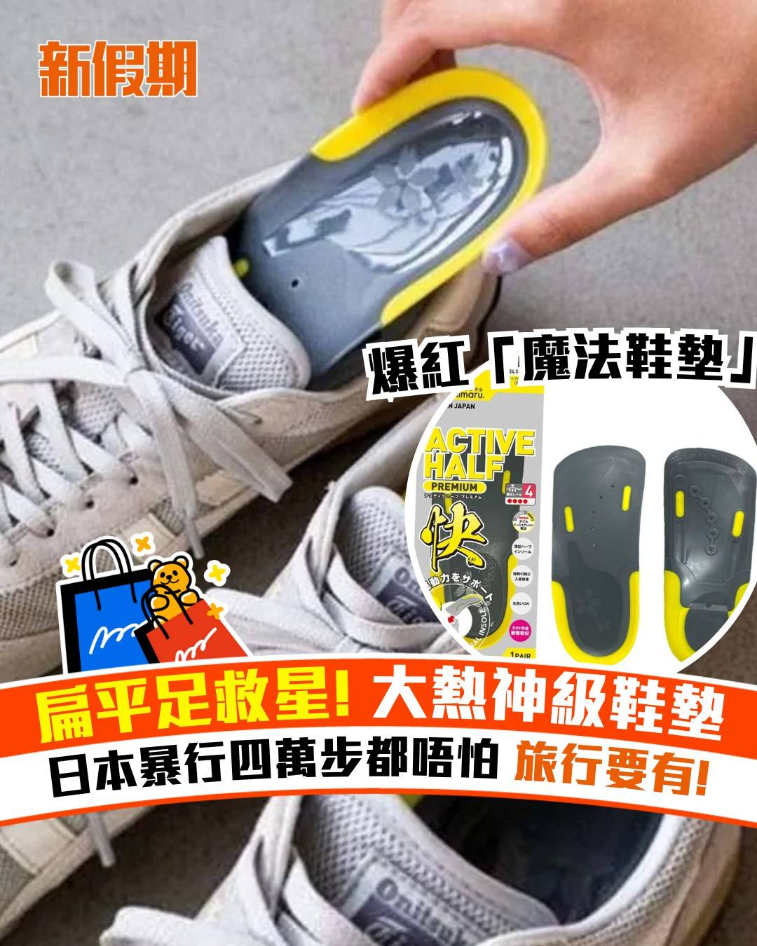 新假期熱話 (圖片來源:官方圖片、X@3559dai)