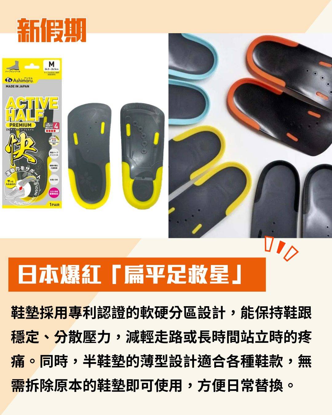 新假期熱話 (圖片來源:官方圖片、X@3559dai)