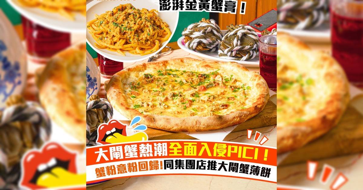 大閘蟹熱潮全面入侵PICI！