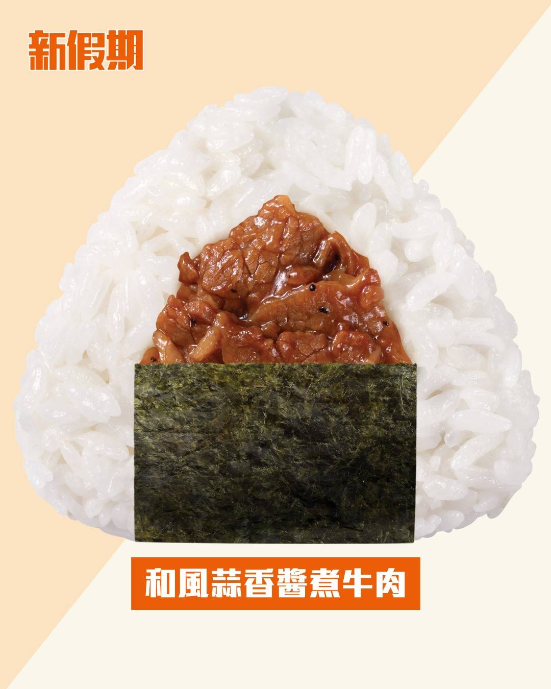 新假期著數 (圖片來源:官方圖片)