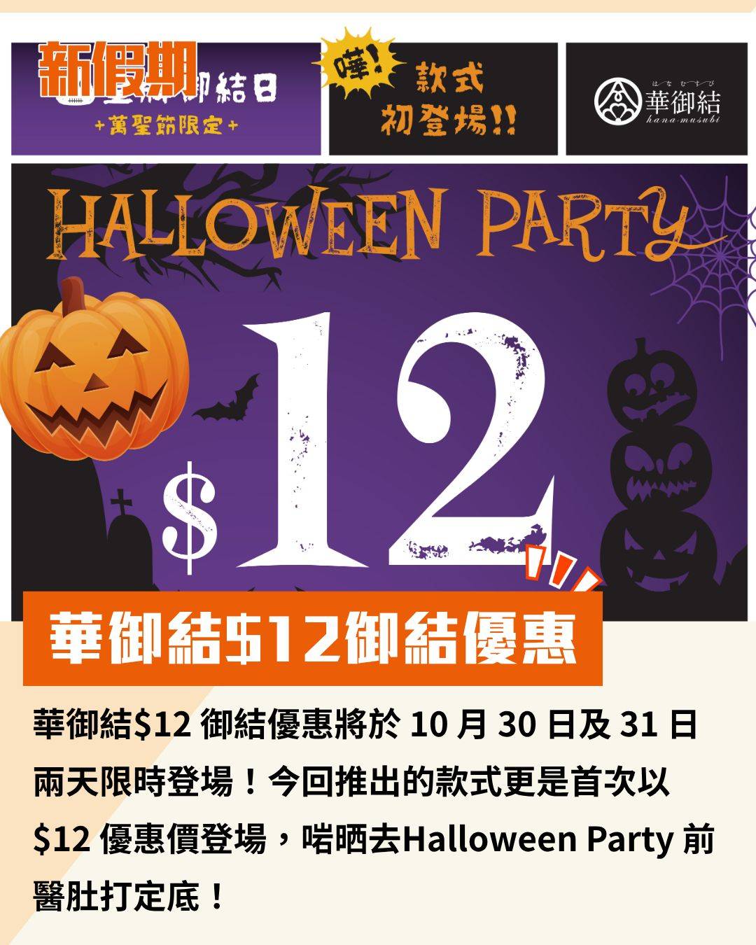 新假期著數 (圖片來源:官方圖片)