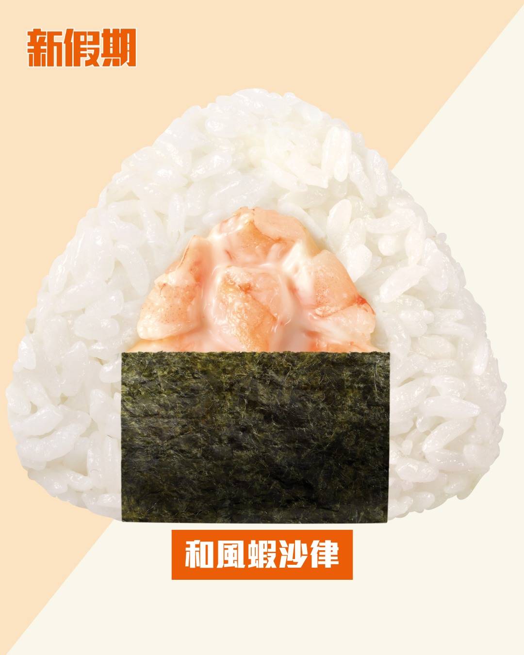 新假期著數 (圖片來源:官方圖片)