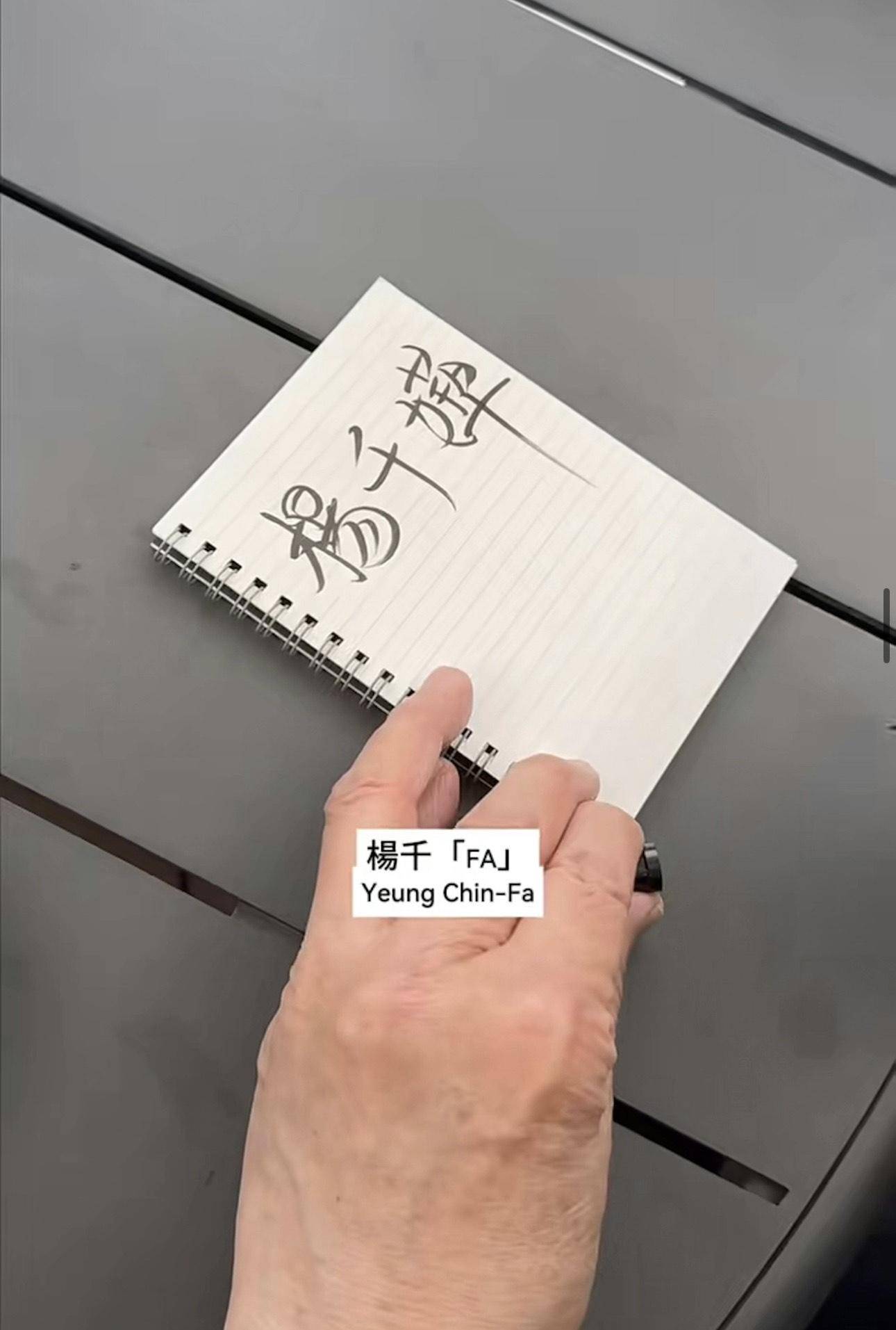 楊千嬅 許紹雄 (圖片來源:IG@yeungchinwah)