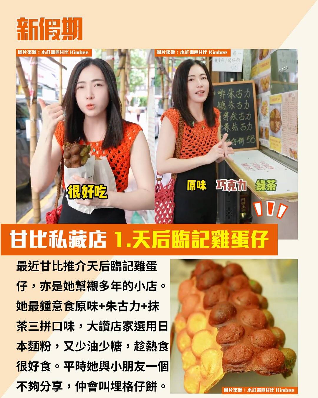 甘比 (圖片來源:小紅書@甘比Kimbee)