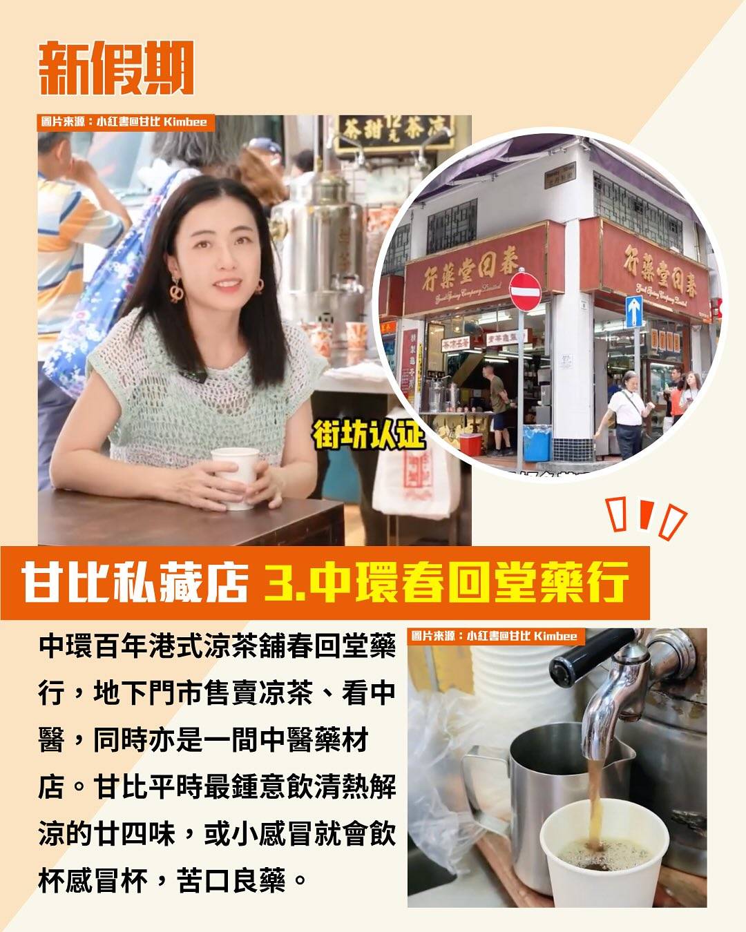 甘比 (圖片來源:小紅書@甘比Kimbee)