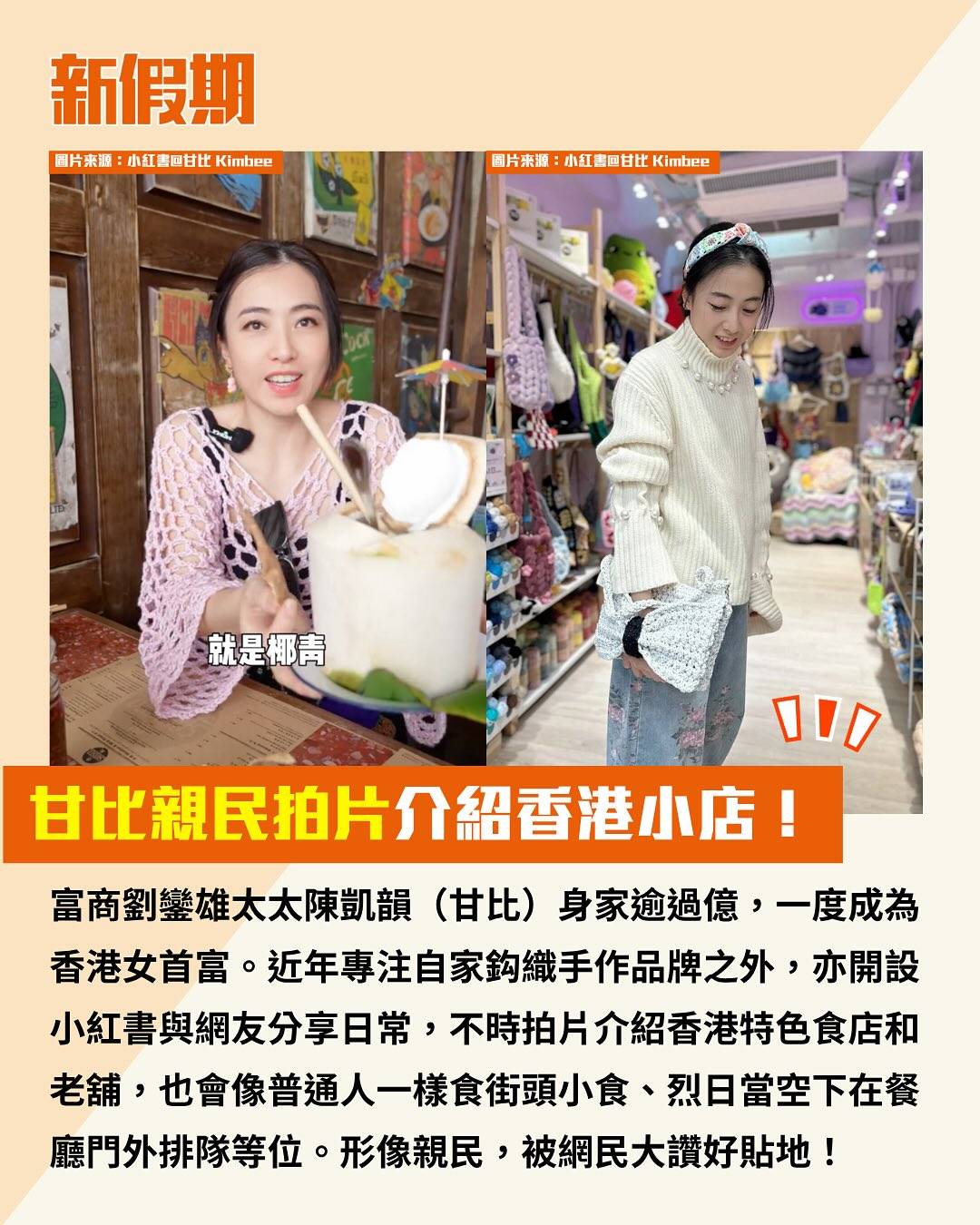 甘比 (圖片來源:小紅書@甘比Kimbee)