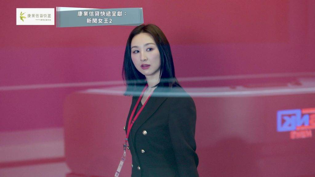 佘詩曼 新聞女王2 (圖片來源:TVB)