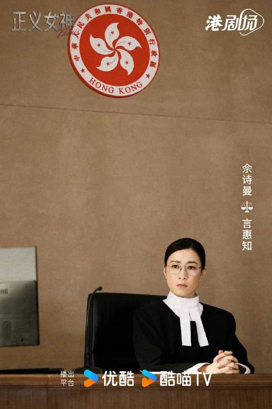 許紹雄 正義女神 (圖片來源:《正義女神》海報)