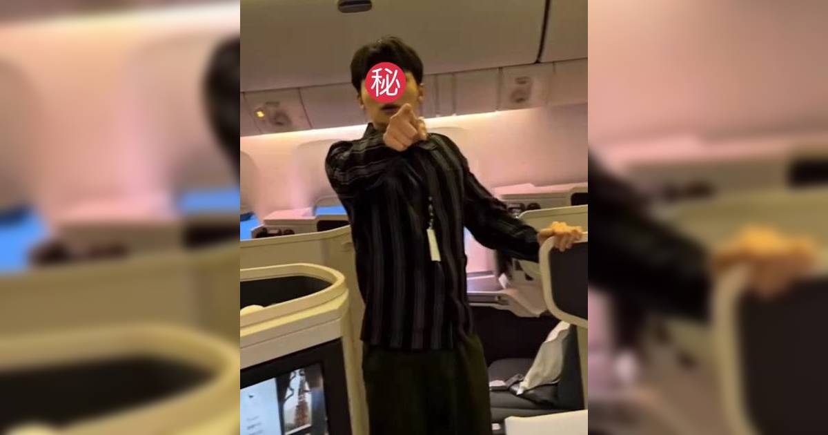《愛回家》小生飛機頭等艙怒斥偷拍者畫面曝光  手指指大鬧：叫你唔好再影