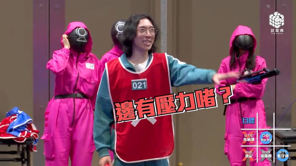 陸永 綜藝鬼才 (圖片來源:YouTube@試當真Trial & Error)