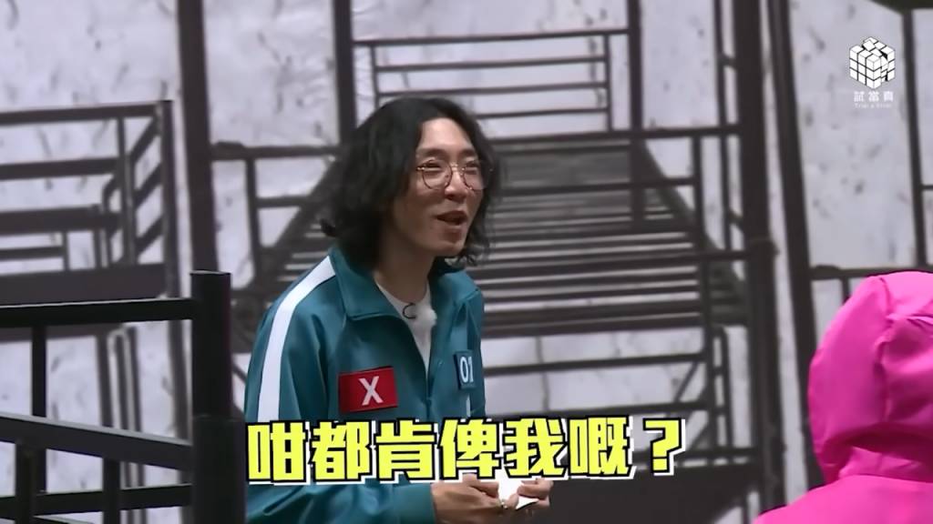 墨魚遊戲3 (圖片來源:YouTube@試當真)