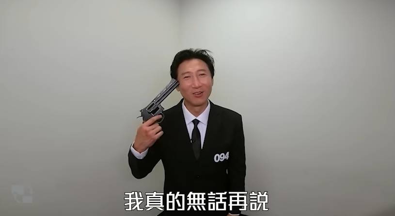 墨魚遊戲3 (圖片來源:YouTube@試當真)