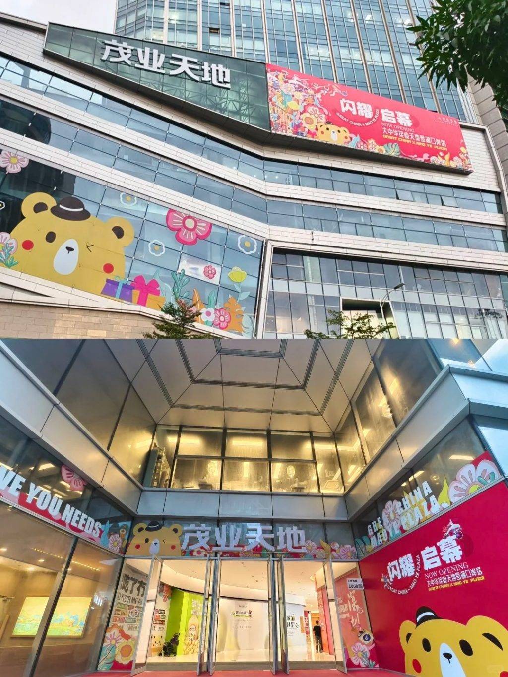 茂業天地 羅湖 新商場 (圖片來源:小紅書@爱上小罗号)