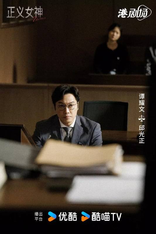 許紹雄 正義女神 (圖片來源:《正義女神》海報)