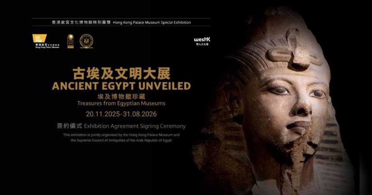 古埃及文明大展11月登港！展出250件珍貴文物：巨型石像/木乃伊