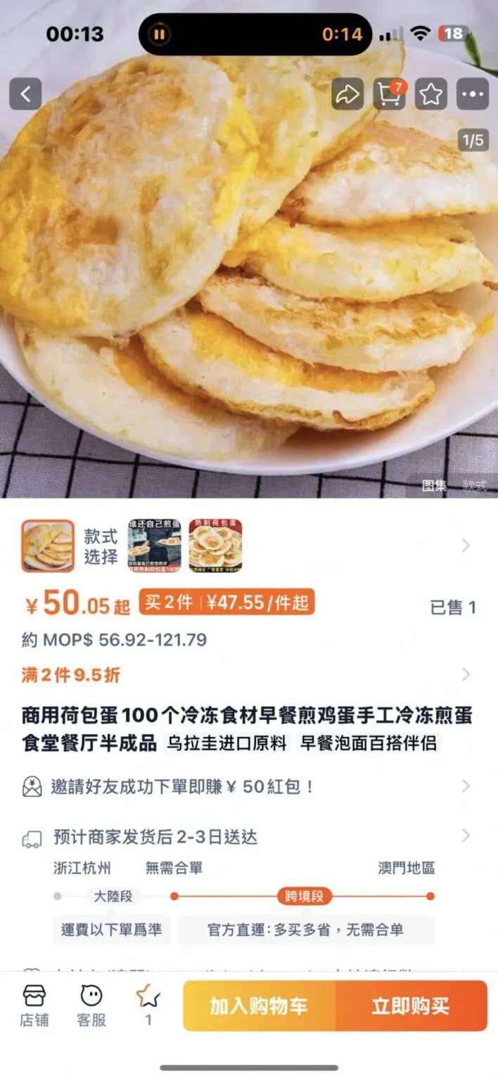 即時熱話預製菜 北上消費 (圖片來源:淘寶)