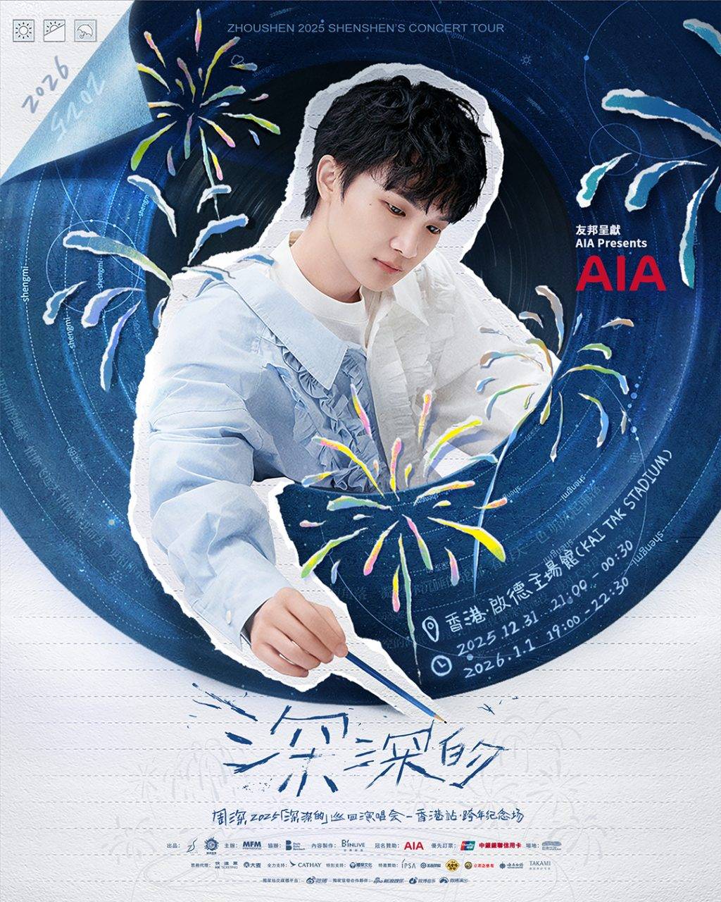 啟德體育園 (圖片來源:官方圖片)