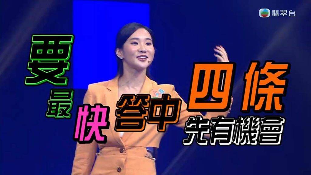袁文靜 攻你上大學 (圖片來源:TVB)