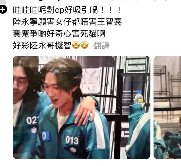 墨魚遊戲2 陸永 陸永在《墨魚遊戲2》中的表現獲得網民一致好評,紛紛留言讚賞他的綜藝能力!(圖片來源:Threads圖片)