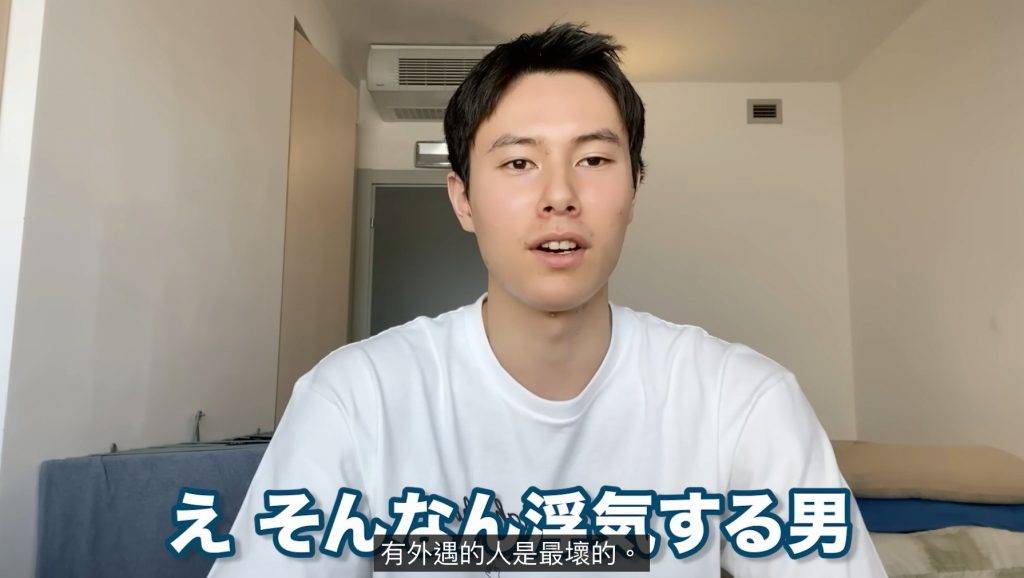 高橋藍 河北彩伽 他曾公開表示「偷吃的人都是渣男」(圖片來源:YouTube@RanRui)