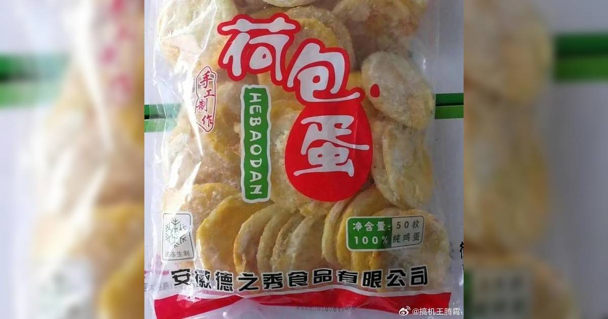 港人北上疑食預製荷包蛋｜揭淘寶有售$XX一份 網民：「仲有咩係新鮮？」