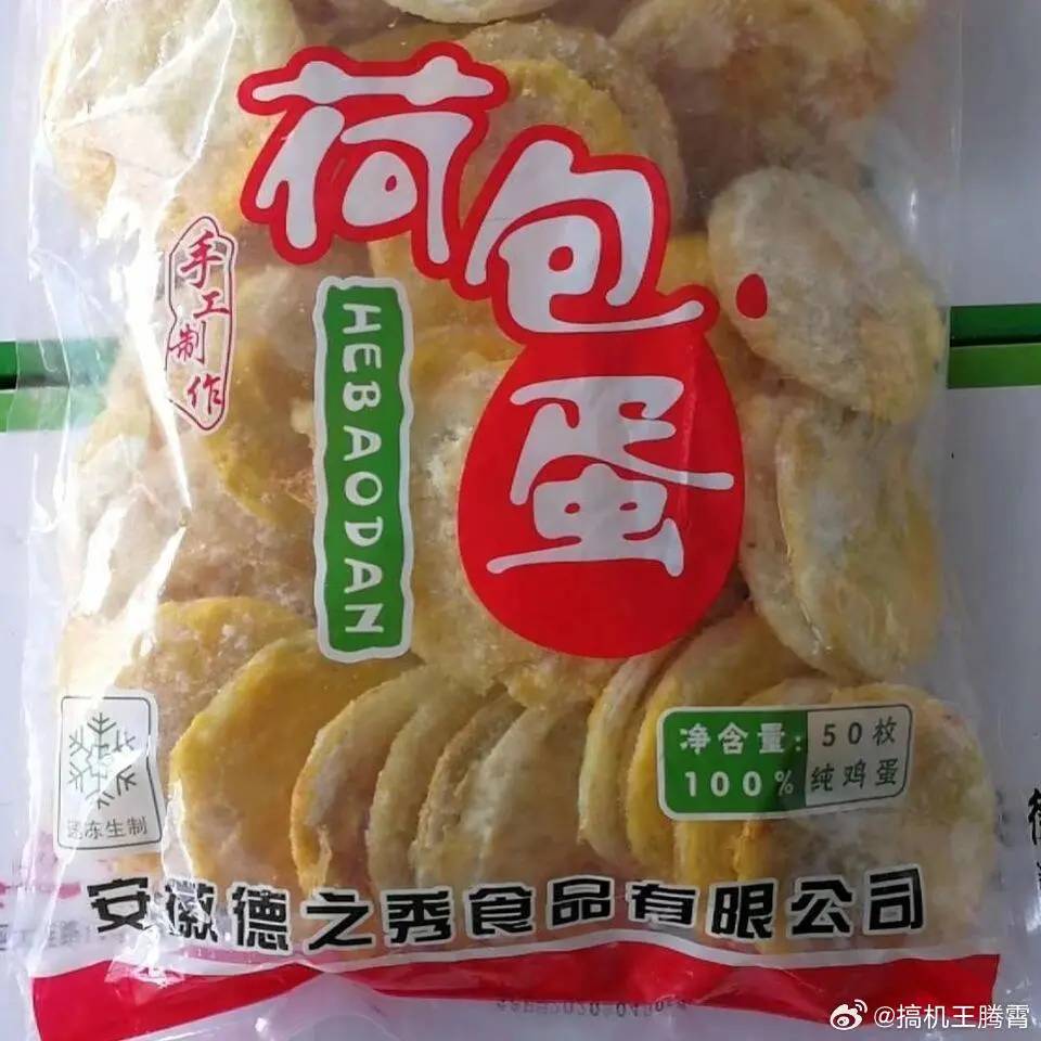 即時熱話預製菜 北上消費 (圖片來源:微博)