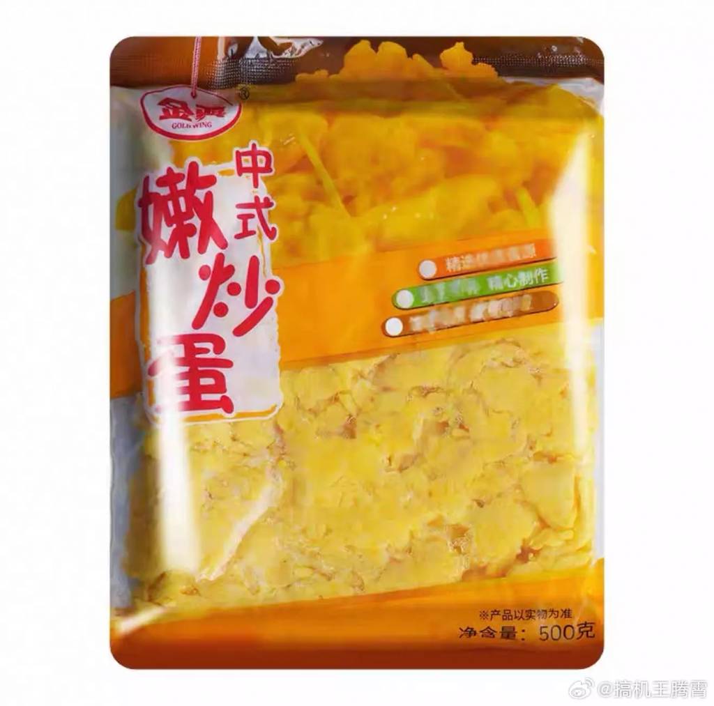 即時熱話預製菜 北上消費 (圖片來源:微博)