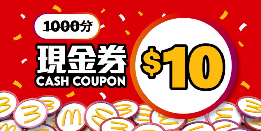麥當勞 復古變形公仔 (圖片來源:大會提供)