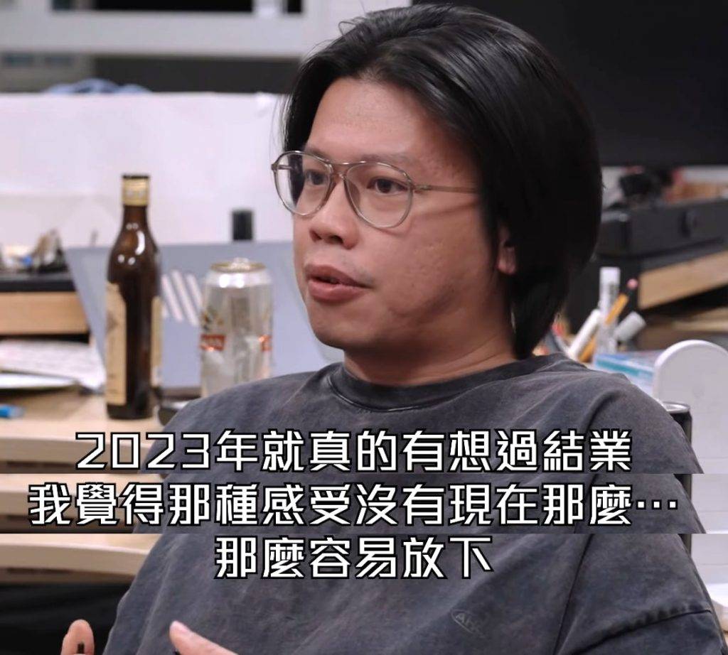 試當真 蘇致豪 試當真的告別紀錄片訪談中,豪哥首度提及2023年已經想過結業,慶幸當時未有做出決定,來到2025年3位老闆決定結業,感受是終於可以放低,學會「捨得」。 (圖片來源:YouTube@試當真)