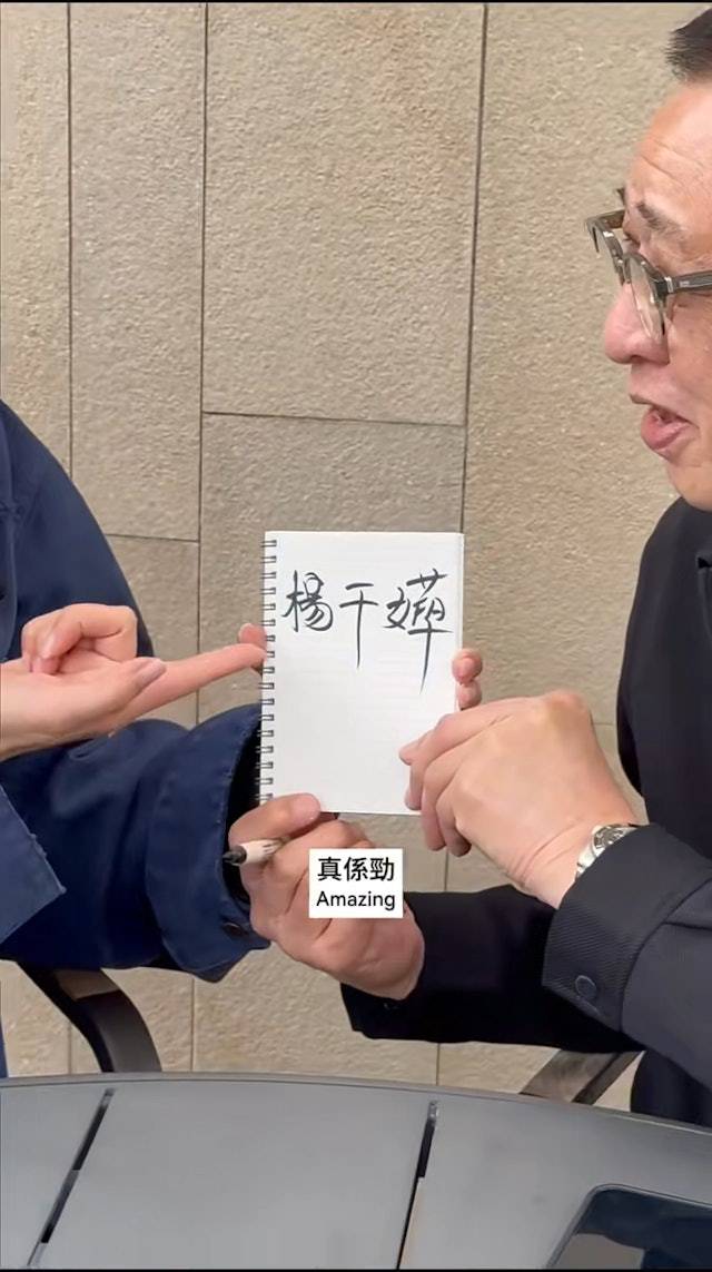 楊千嬅 許紹雄 (圖片來源:IG@yeungchinwah)