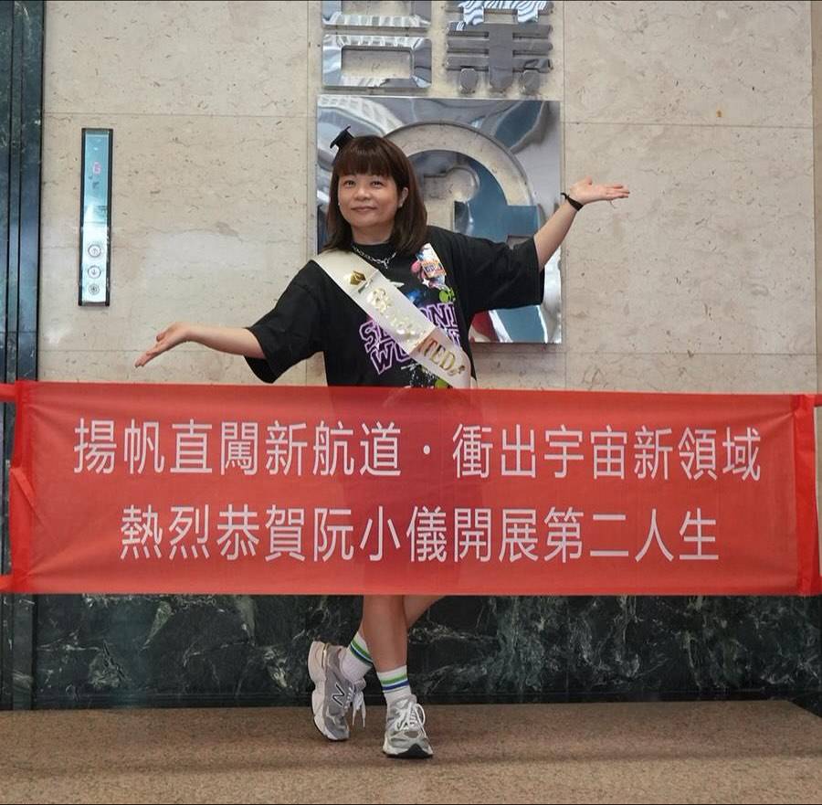 小儀 商業電台 小儀離巢(圖片來源:IG@kittyyuen)