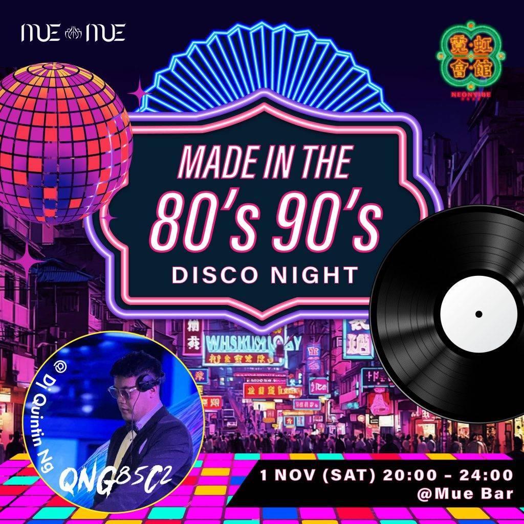 Canto Disco 廣東歌 Cantopop (圖片來源:官方圖片)