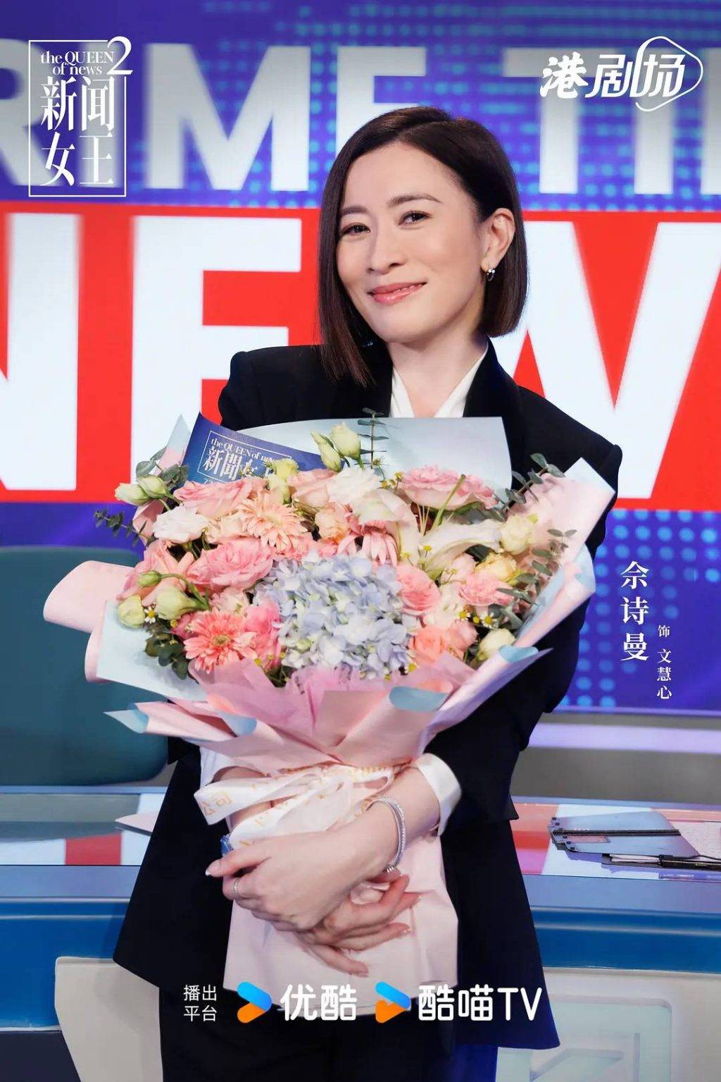 (圖片來源:優酷)