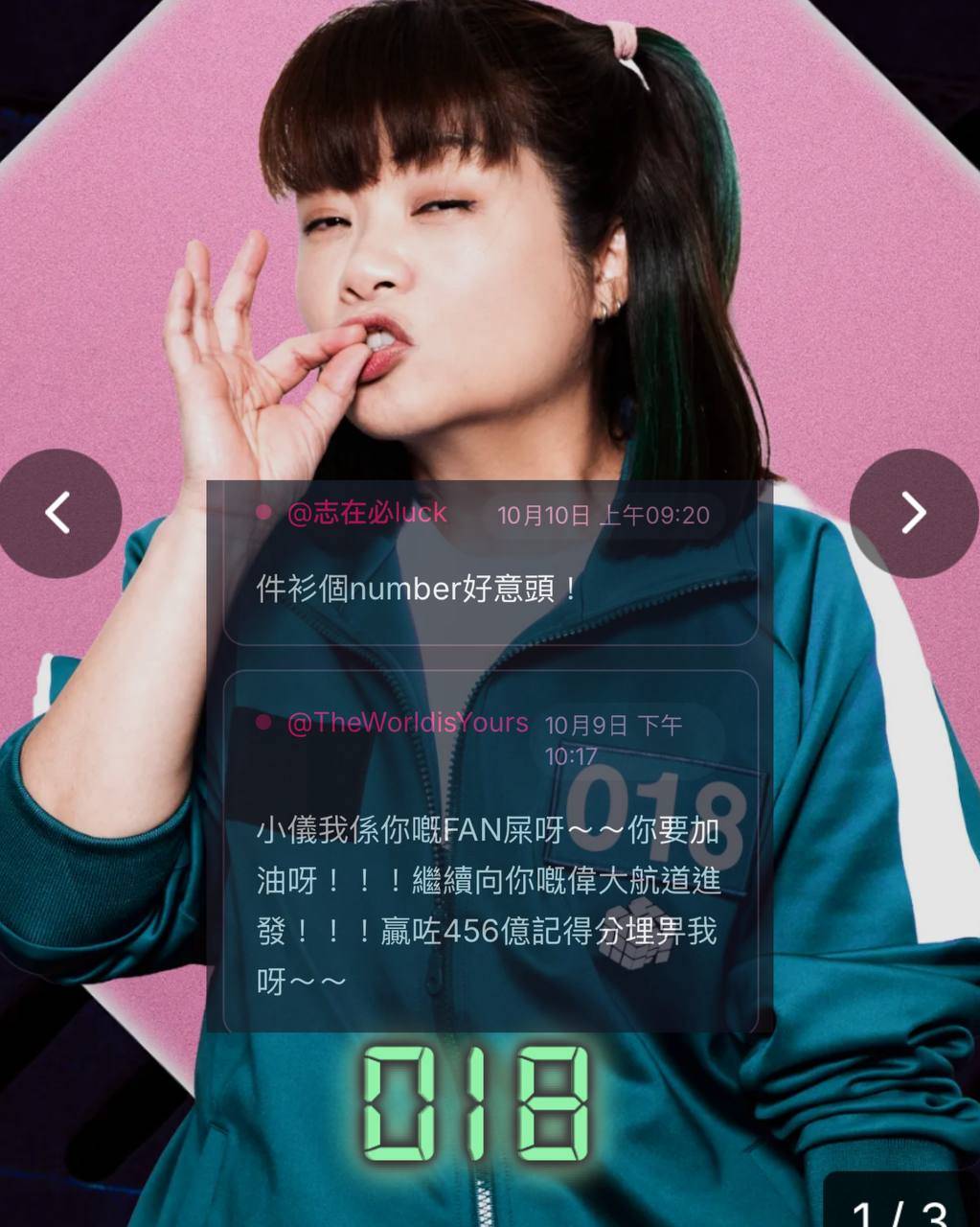 54歲 阮小儀 網友笑指小儀可能在《墨魚遊戲2》勝出咗,所以辭職退休!(圖片來源:IG圖片)