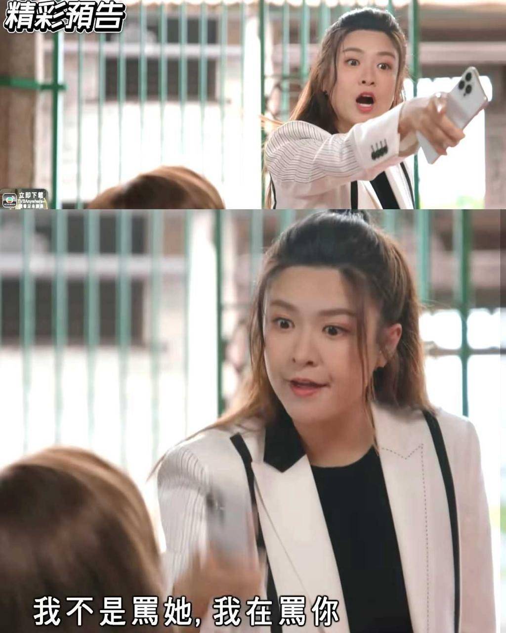 金式森林 八婆 (圖片來源:TVB)