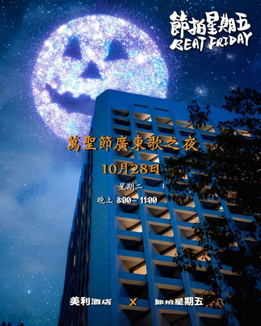 Canto Disco 廣東歌 Cantopop (圖片來源:官方圖片)