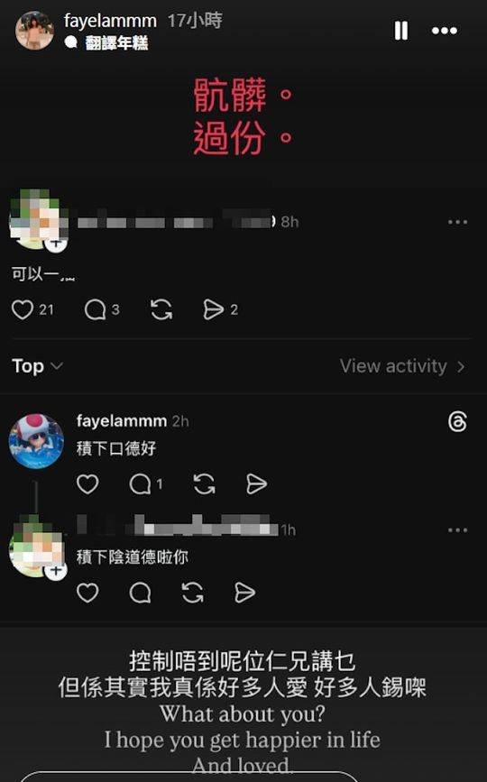 林盛斌 林霏兒 她憤而公開對話截圖,以黑底紅字怒斥對方「骯髒過份」(圖片來源:IG圖片)