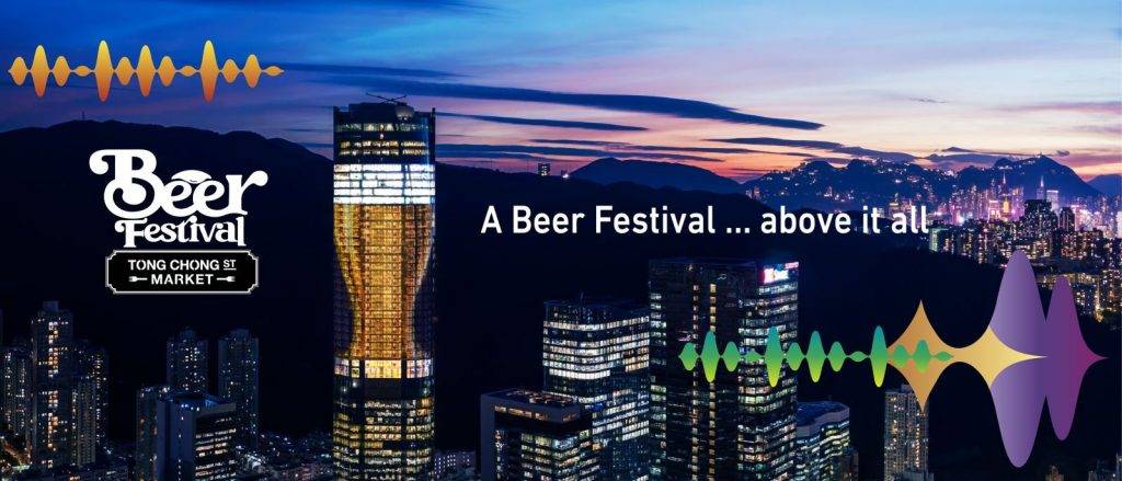 糖廠街市集啤酒節 太古坊 (圖片來源:官方圖片)