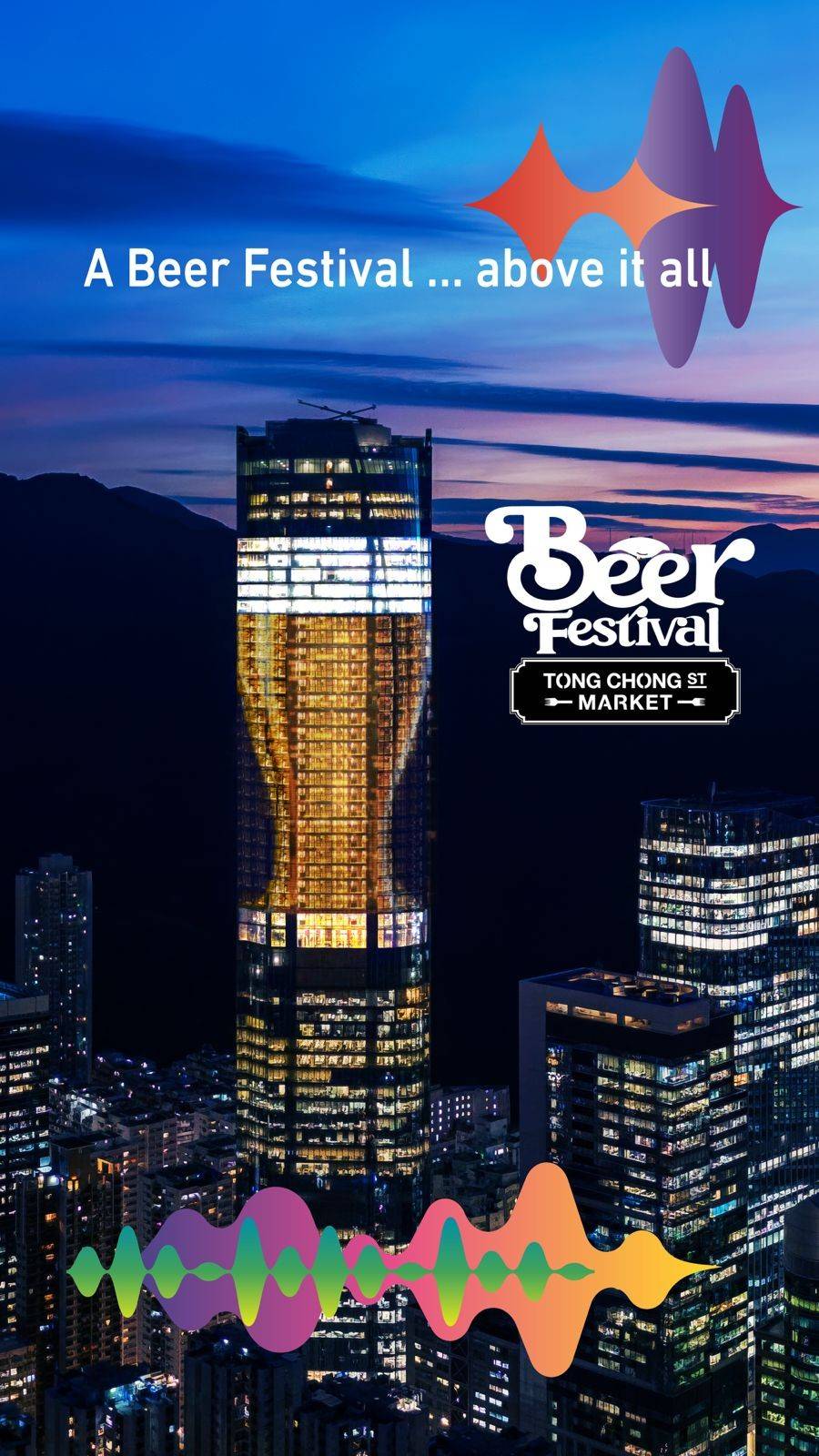 糖廠街市集啤酒節 太古坊 (圖片來源:官方圖片)