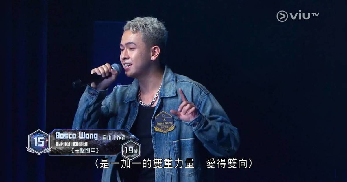 全民造星6｜15號黃諾恆Bosco Wong背景IG起底！19歲ENFP唱將解構 偶像是周國賢Nancy Kwai？