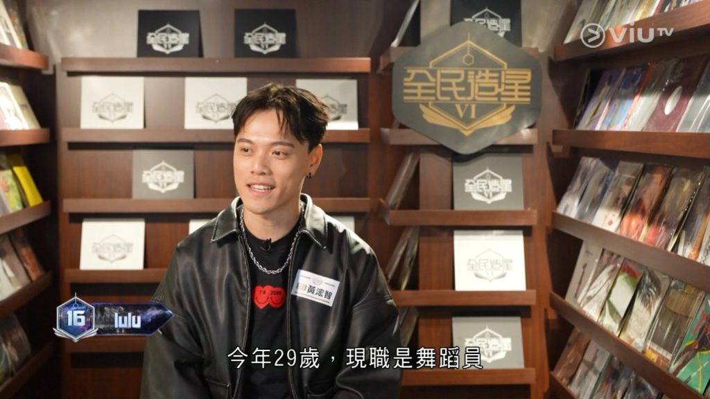 黃浤智 lulu (圖片來源:ViuTV)