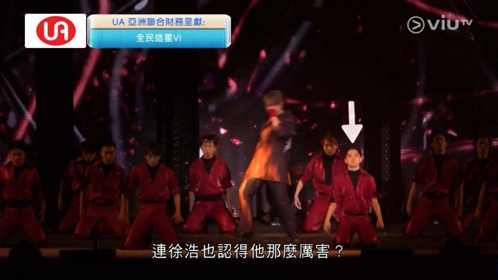 黃浤智 lulu 曾為姜濤伴舞(圖片來源:ViuTV)