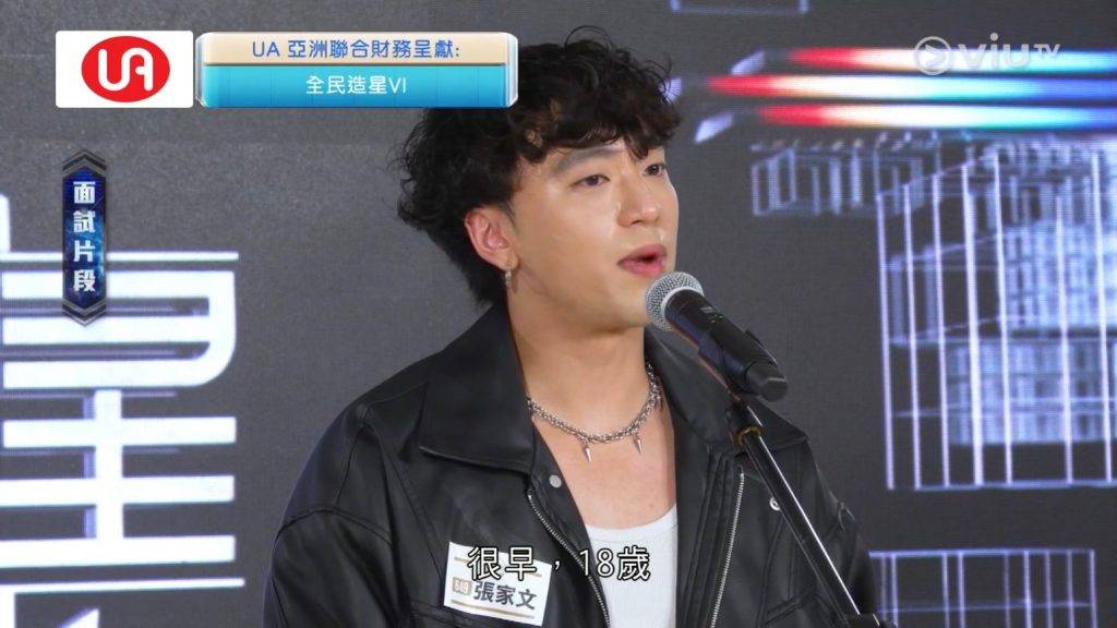 張家文 kai (圖片來源:ViuTV)