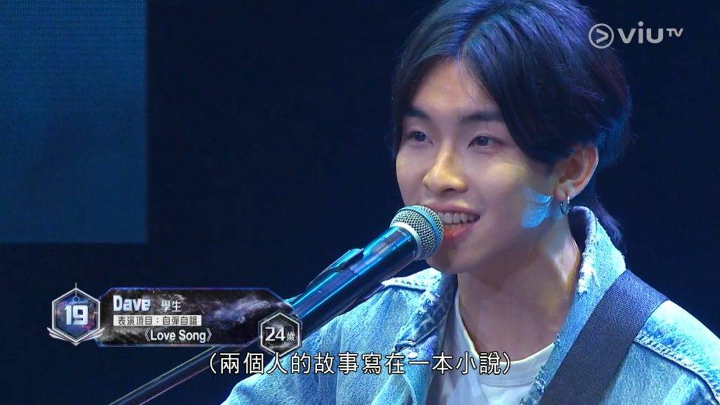 黃日禧 dave (圖片來源:ViuTV)